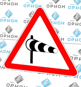 1.29 Боковой ветер