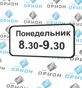 8.5.7 Время действия