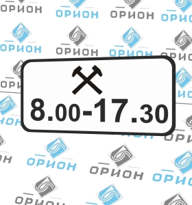 8.5.6 Время действия