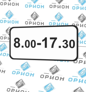 8.5.4 Время действия