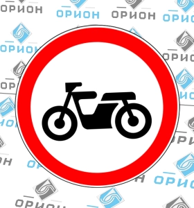 3.5 Движение мотоциклов запрещено