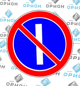 3.29 Стоянка запрещена по нечётным