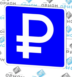 6.4.1д Платная парковка