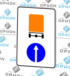 4.8.1 Направление движения транспортных средств с опасными грузами