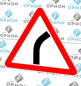 1.11.1 Опасный поворот