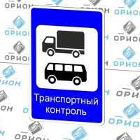 7.14 Пункт контроля международных автомобильных перевозок