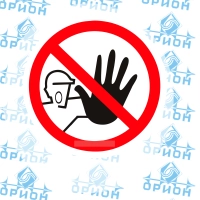 Знак ТБ P06 