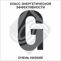 G (очень низкий) указатель класса энергетической эффективности многоквартирного дома