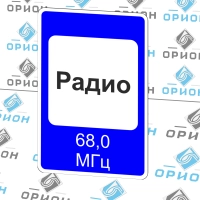 7.15 Зона приема радиостанции, передающей информацию о дорожном движении